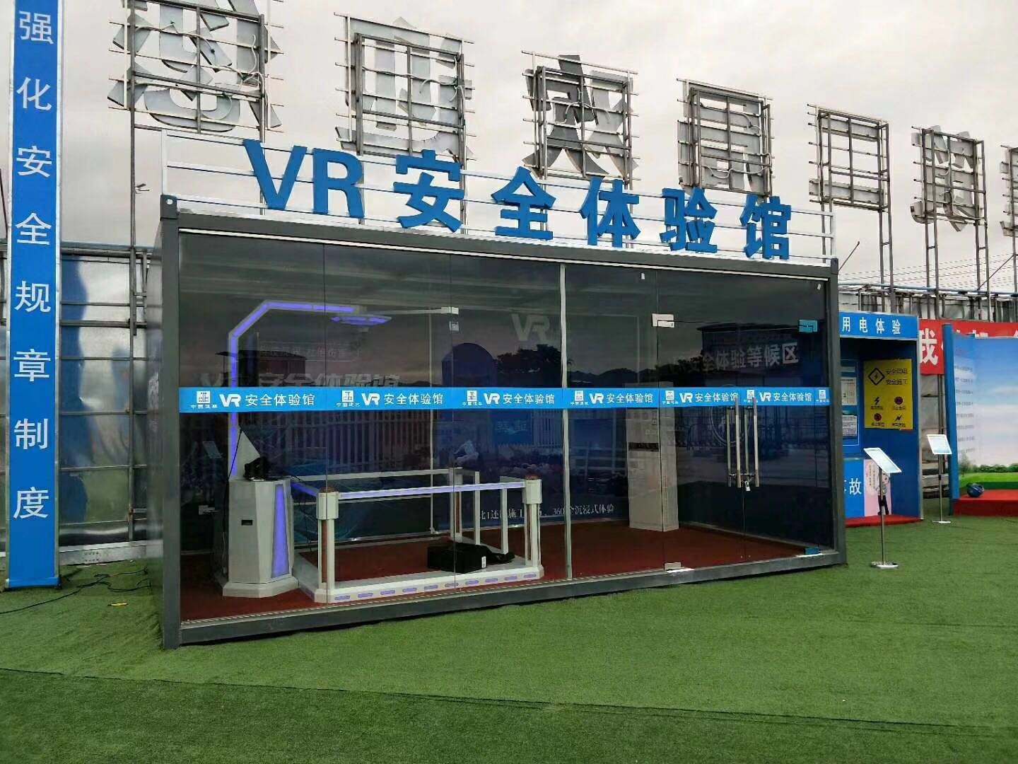 广东VR安全体验馆